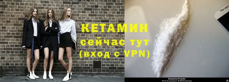 закладка  Новое Девяткино  Кетамин ketamine 